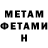 Метадон methadone Fathi Fem