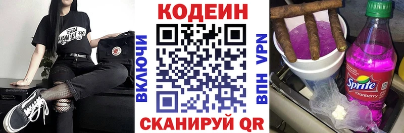 нарко площадка клад  Владимир  Кодеиновый сироп Lean Purple Drank  где можно купить  