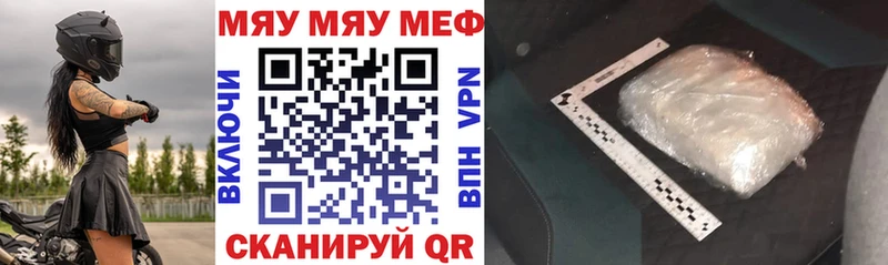 что такое   Владимир  МЯУ-МЯУ мука 