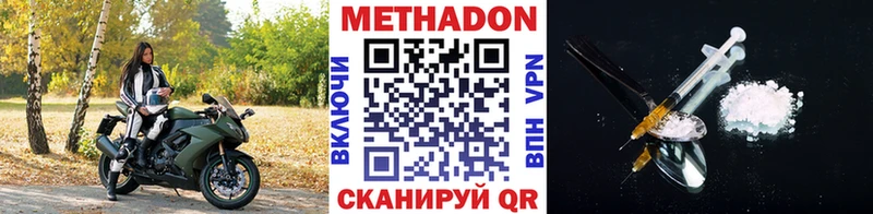МЕТАДОН кристалл  Владимир 